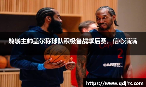 球盟会官网入口球盟会官方网站