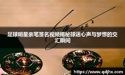 球盟会官网入口球盟会官方网站