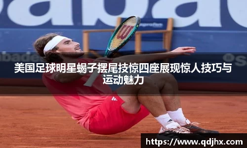 球盟会官网入口球盟会官方网站